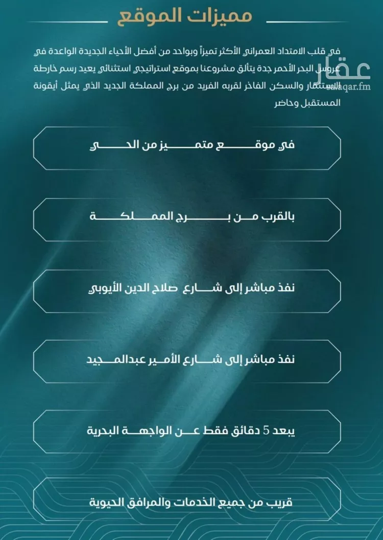 شقة للبيع في شارع الامير عبد المجيد , حي الياقوت, مدينة جدة, منطقة مكة المكرمة 19