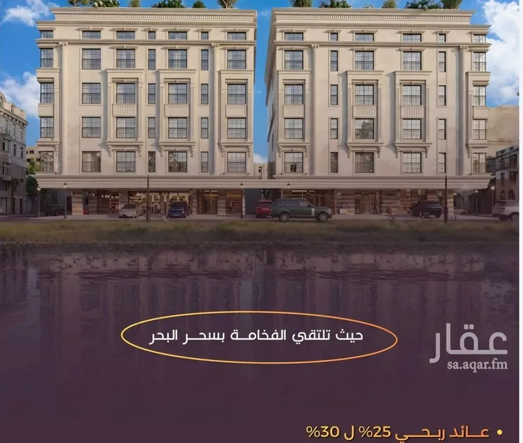 شقة للبيع في شارع برهان الدين الداراني, حي الياقوت, مدينة جدة, منطقة مكة المكرمة 1 صورة