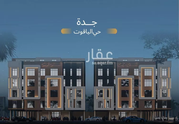 شقة للبيع في شارع برهان الدين الداراني, حي الياقوت, مدينة جدة, منطقة مكة المكرمة