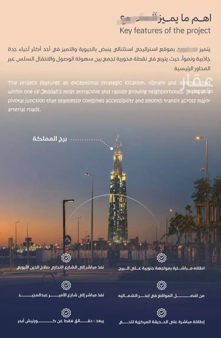 Apartment for Sale in Jeddah Al Yaqout