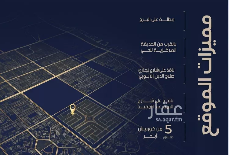 شقة للبيع في شارع محمد بن أبي العطاء, حي الياقوت, مدينة جدة, منطقة مكة المكرمة صورة 3