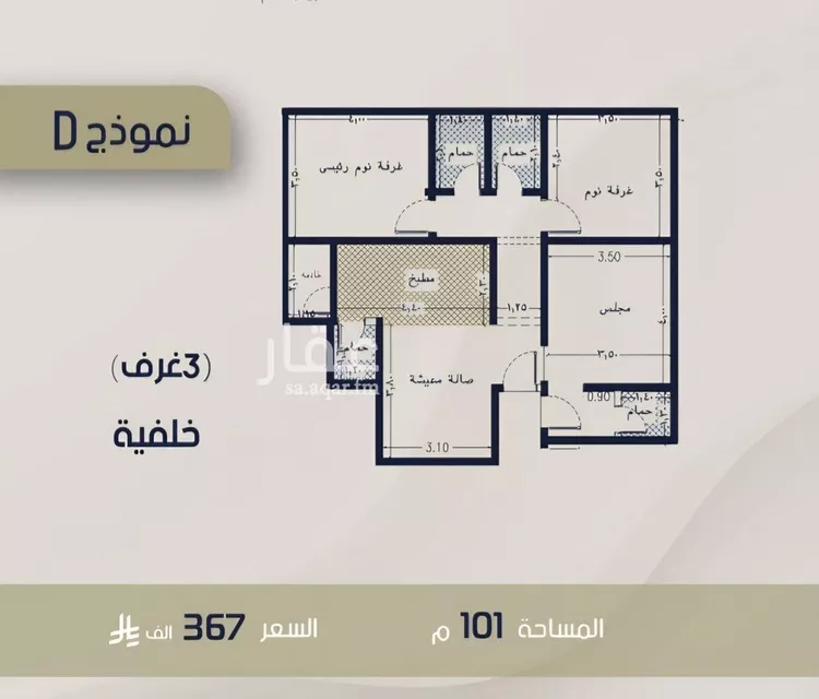 شقة للبيع في شارع المكرونة فرعي, حي الربوة, مدينة جدة, منطقة مكة المكرمة صورة 3