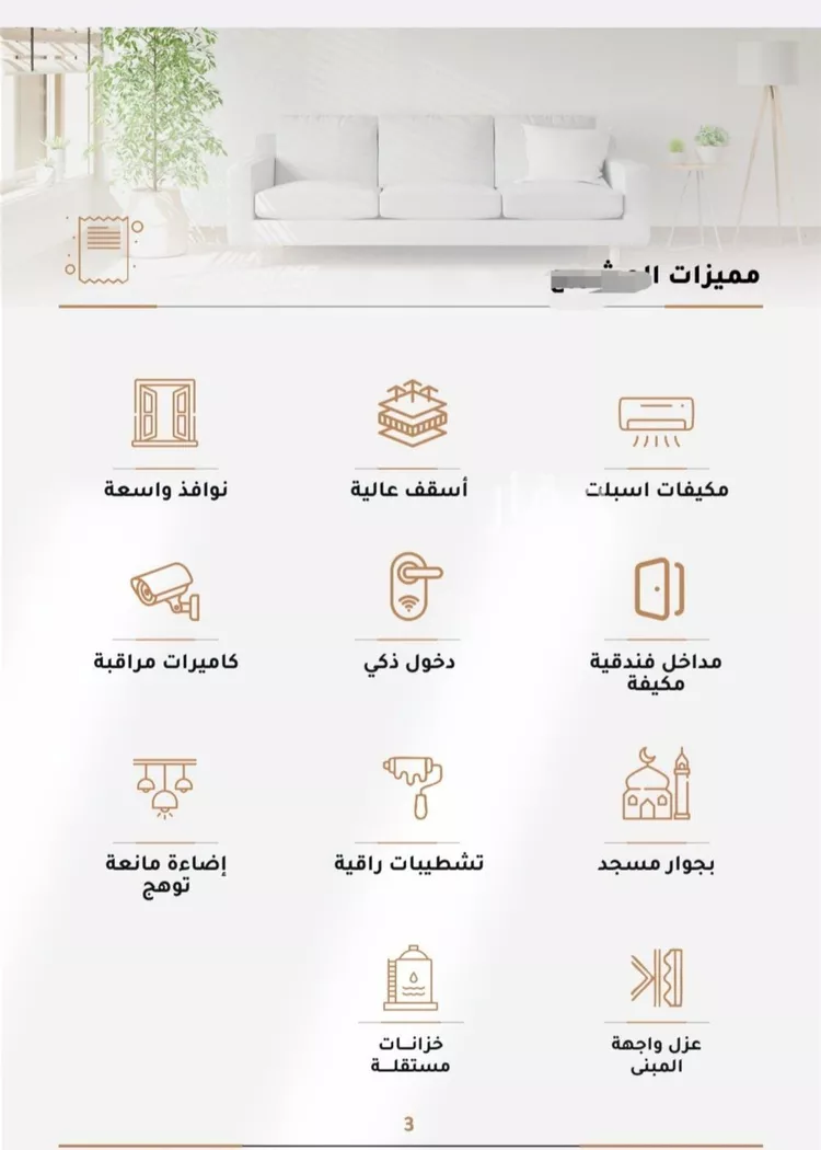 شقة للبيع في شارع صاري, حي الربوة, مدينة جدة, منطقة مكة المكرمة صورة 5