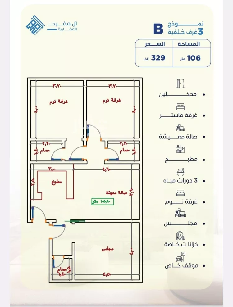 شقة للبيع في شارع برهان الدين الداراني, حي الياقوت, مدينة جدة, منطقة مكة المكرمة صورة 4