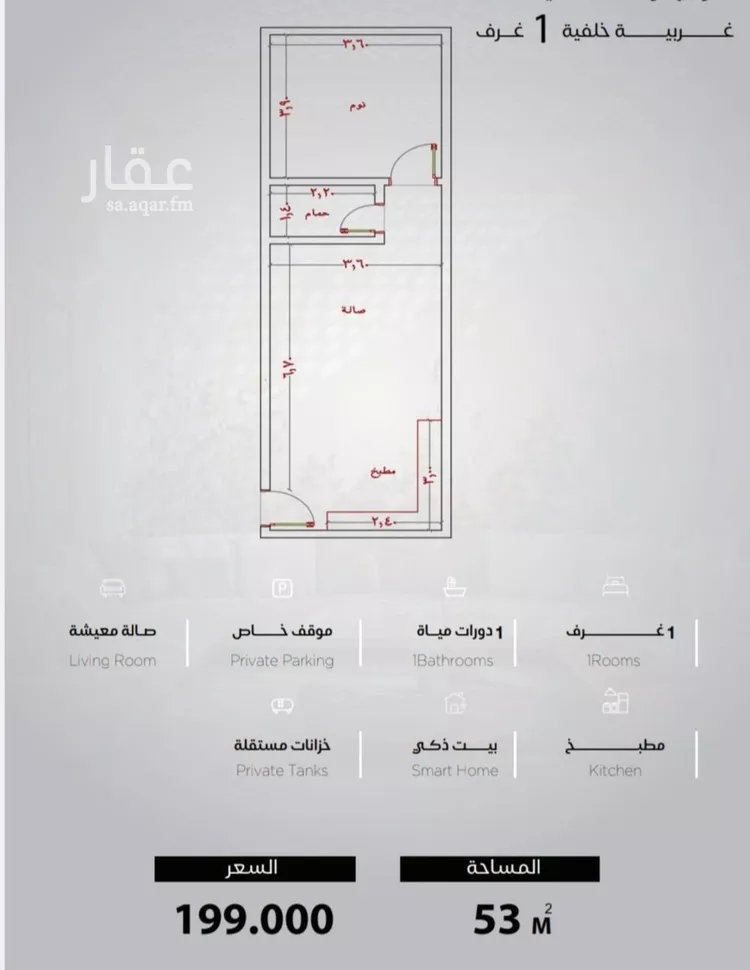 شقة للبيع في شارع الحصين الذبياني, حي الياقوت, مدينة جدة, منطقة مكة المكرمة صورة 2