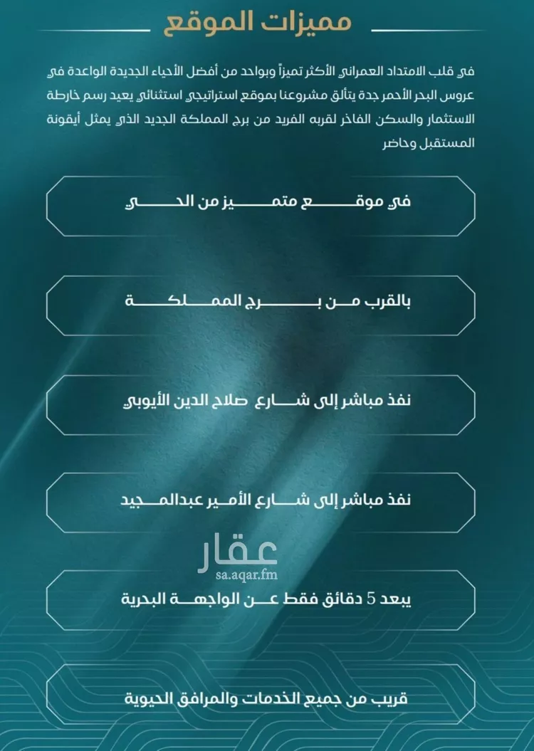 شقة للبيع في شارع الحصين الذبياني, حي الياقوت, مدينة جدة, منطقة مكة المكرمة صورة 2