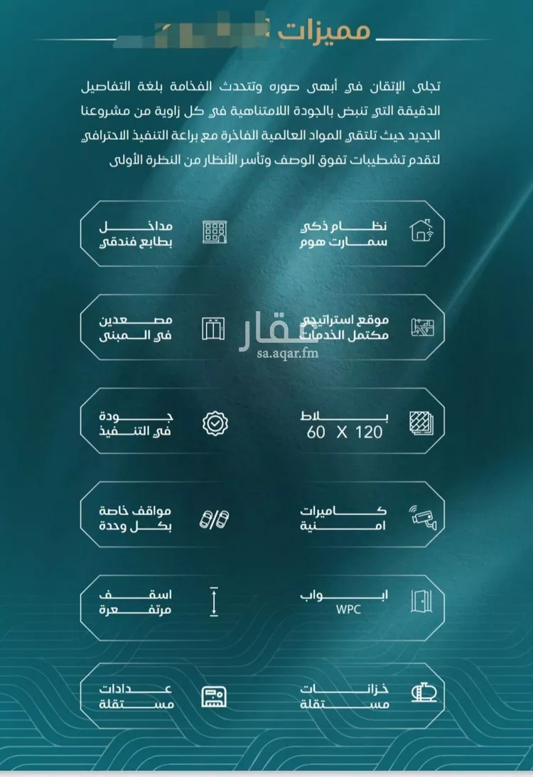 شقة للبيع في شارع الحصين الذبياني, حي الياقوت, مدينة جدة, منطقة مكة المكرمة صورة 3