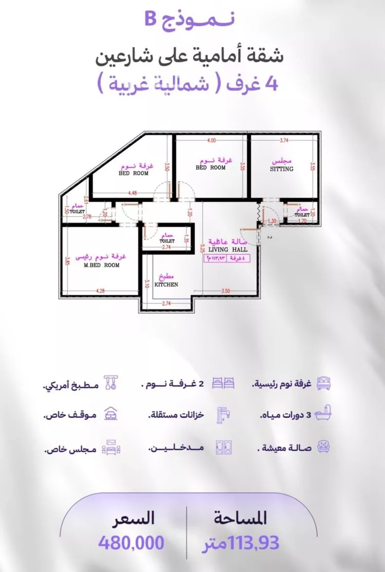 شقة للبيع في شارع النابغه الغنوي, حي المروة, مدينة جدة, منطقة مكة المكرمة صورة 2