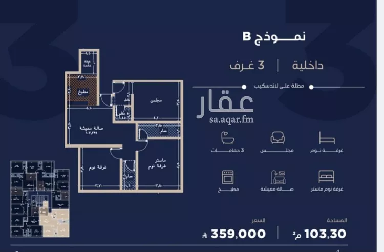 شقة للبيع في شارع احمد بن محمد السديري, حي الياقوت, مدينة جدة, منطقة مكة المكرمة صورة 2