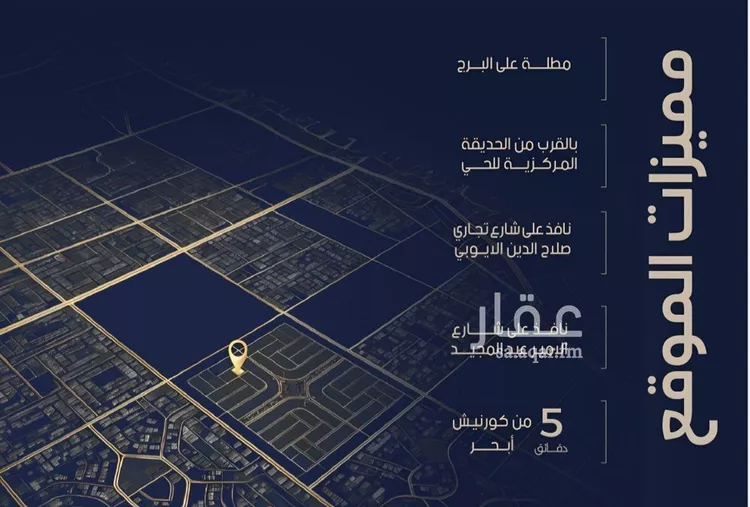 شقة للبيع في شارع عبدالله ابن معيقل, حي الياقوت, مدينة جدة, منطقة مكة المكرمة صورة 5