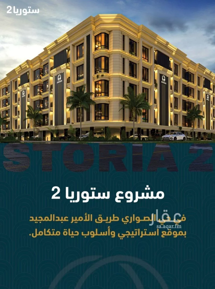 شقة للبيع في شارع الامير عبد الامجيد , حي الصواري, مدينة جدة, منطقة مكة المكرمة صورة 3