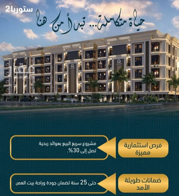 شقة للبيع في شارع الامير عبد المجيد , حي الصواري, مدينة جدة, منطقة مكة المكرمة