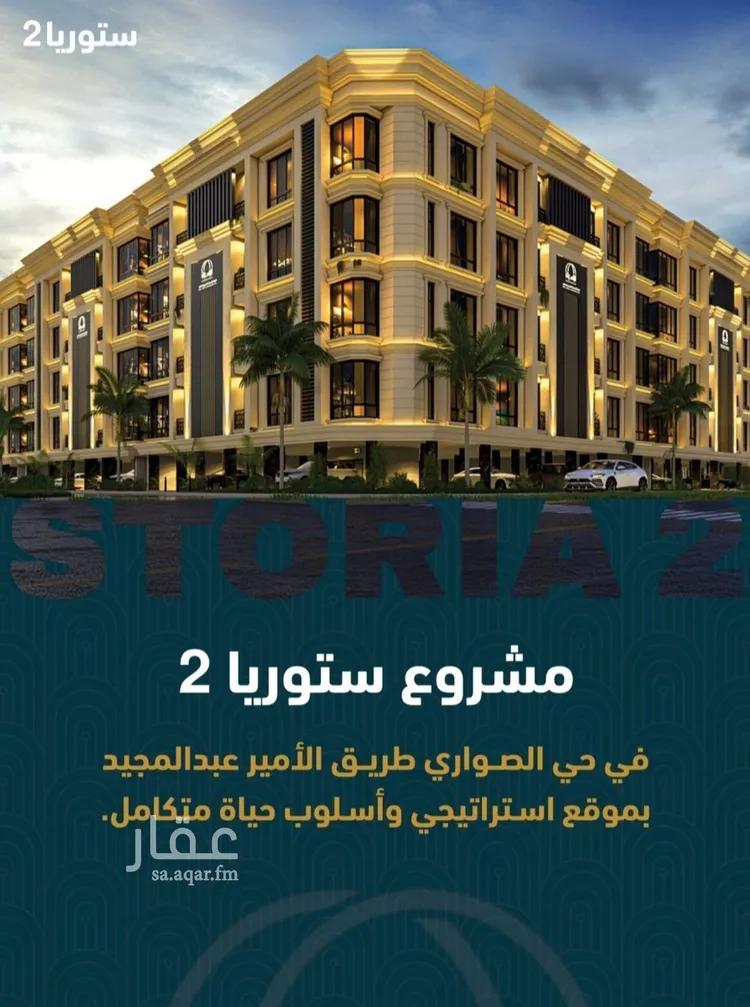شقة للبيع في شارع الامير عبد المجيد , حي الصواري, مدينة جدة, منطقة مكة المكرمة صورة 5