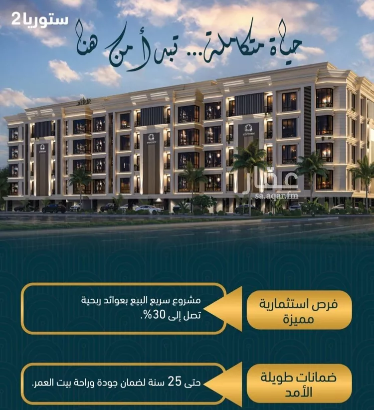 شقة للبيع في شارع الامير عبد المجيد , حي الصواري, مدينة جدة, منطقة مكة المكرمة صورة 3
