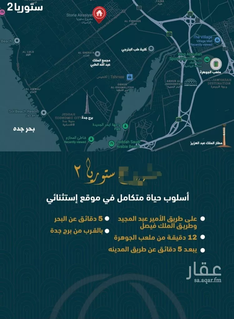 Apartment for Sale in Jeddah Al Sawari