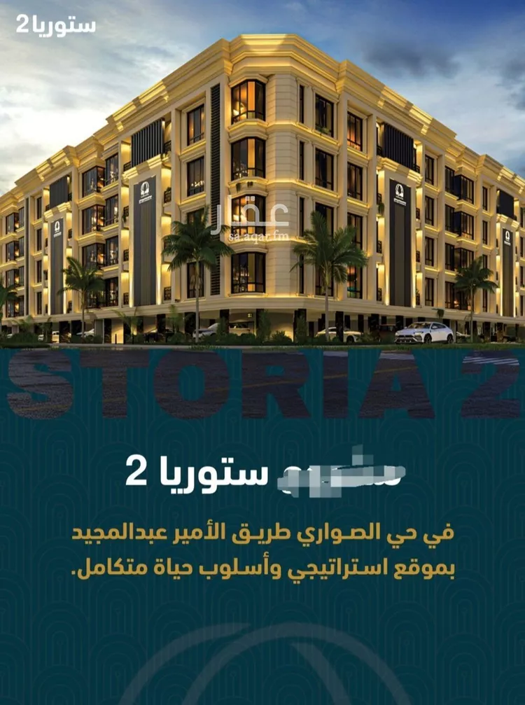 شقة للبيع في شارع الامير عبد المجيد , حي الصواري, مدينة جدة, منطقة مكة المكرمة 6