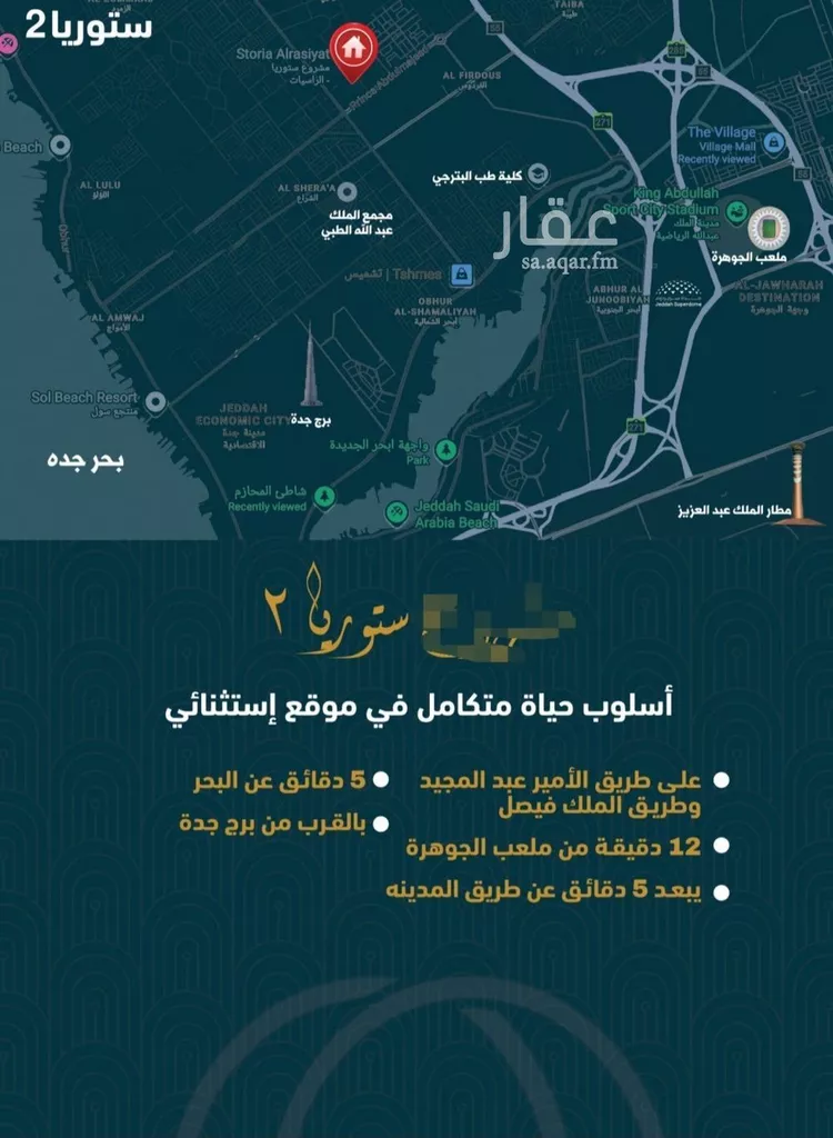 شقة للبيع في شارع الامير عبد المجيد , حي الصواري, مدينة جدة, منطقة مكة المكرمة صورة 5