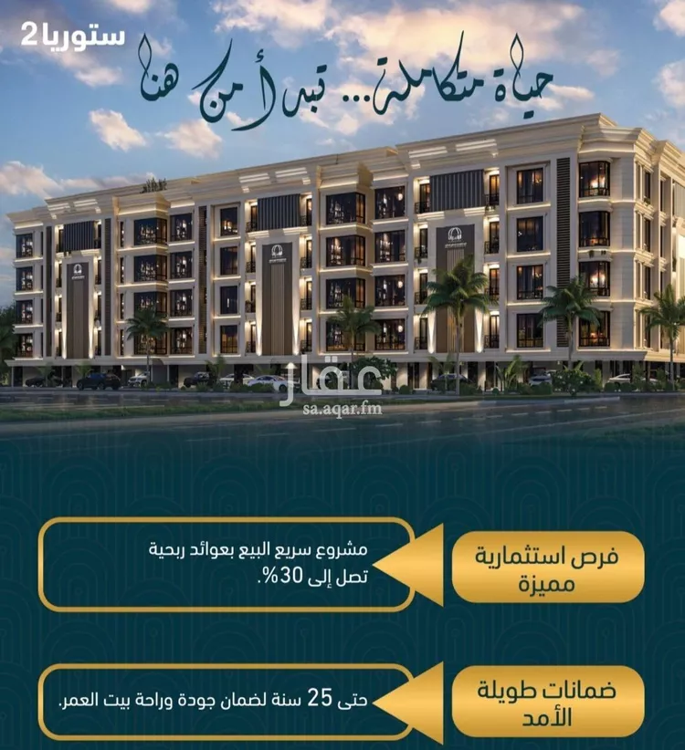 شقة للبيع في شارع الامير عبد المجيد , حي الصواري, مدينة جدة, منطقة مكة المكرمة صورة 2