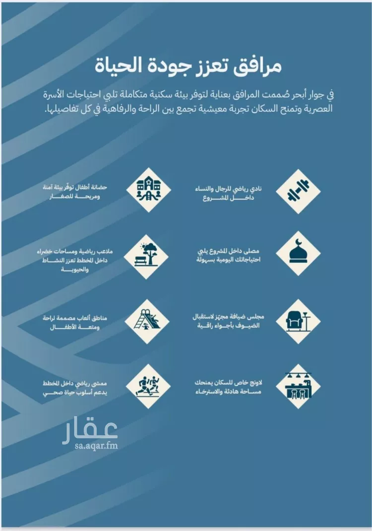شقة للبيع في شارع الشيخ عيسى بن سلمان آل خليفة, حي الياقوت, مدينة جدة, منطقة مكة المكرمة 9