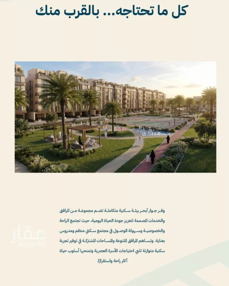 Apartment for Sale in Jeddah Al Yaqout