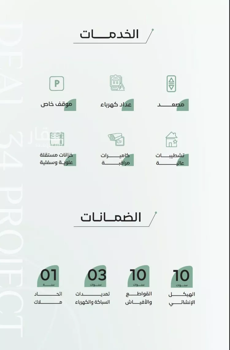 شقة للبيع في شارع محسن الجليلي, حي الريان, مدينة جدة, منطقة مكة المكرمة صورة 2