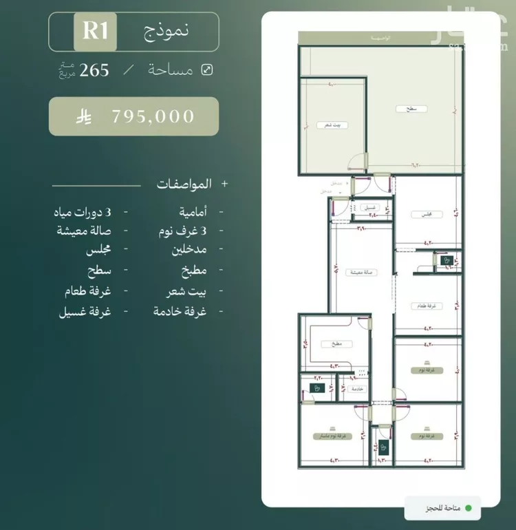Apartment for Sale in Jeddah An Nuzhah