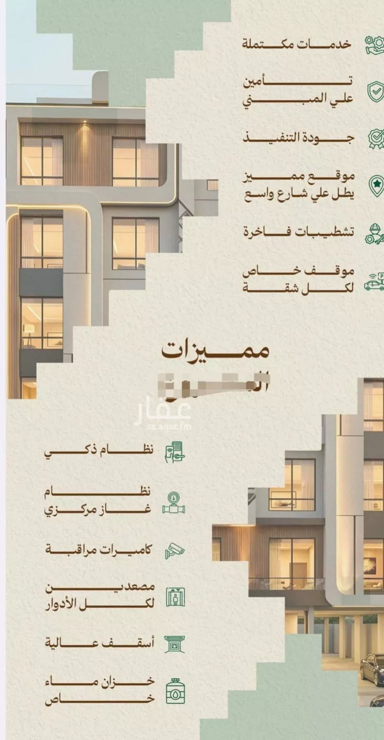 شقة للبيع في شارع الرابطه الاسلاميه, حي مشرفة, مدينة جدة, منطقة مكة المكرمة صورة 4