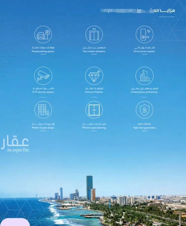 شقة للبيع في شارع الامير عبد المجيد , حي الياقوت, مدينة جدة, منطقة مكة المكرمة صورة 2