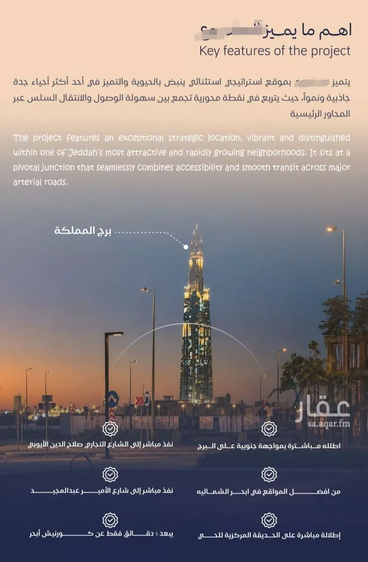 شقة للبيع في شارع الامير عبد المجيد , حي الياقوت, مدينة جدة, منطقة مكة المكرمة 6