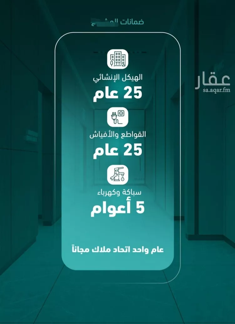 شقة للبيع في شارع علي افندي جميل, حي السلامة, مدينة جدة, منطقة مكة المكرمة صورة 2