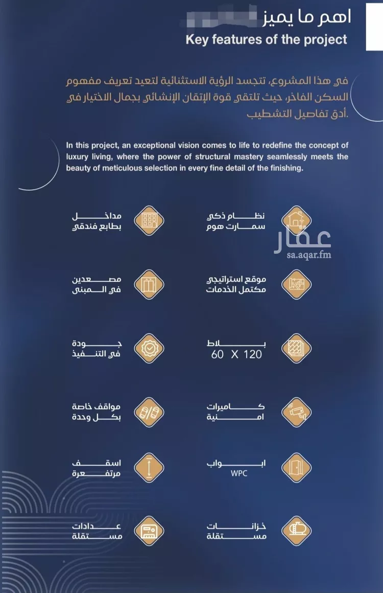 شقة للبيع في شارع برهان الدين الداراني, حي الياقوت, مدينة جدة, منطقة مكة المكرمة صورة 5