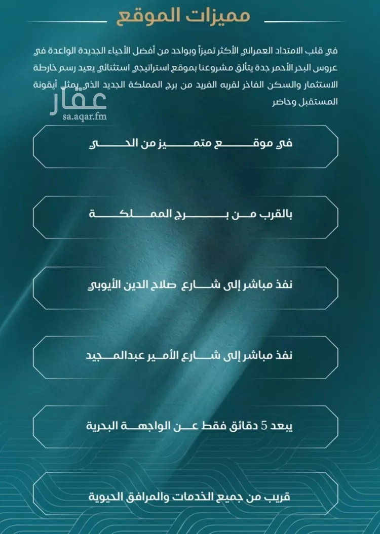شقة للبيع في شارع الحصين الذبياني, حي الياقوت, مدينة جدة, منطقة مكة المكرمة 11