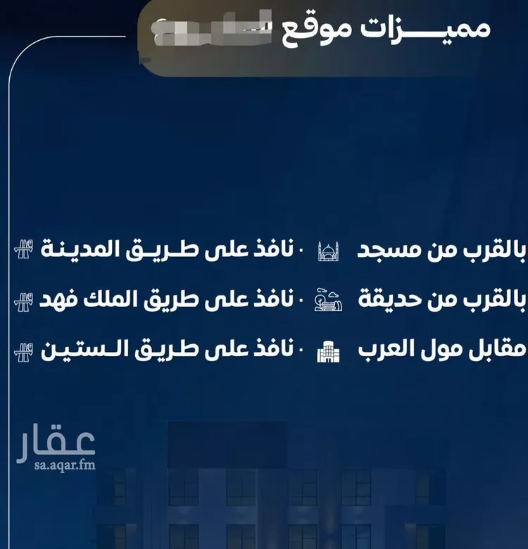 شقة للبيع في شارع عاصم بن العكير, حي النزهة, مدينة جدة, منطقة مكة المكرمة صورة 5