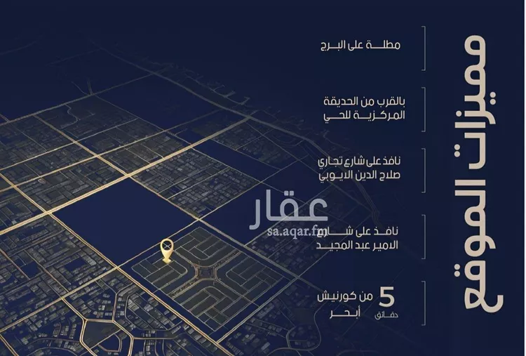 شقة للبيع في شارع محمد بن رزين, حي الياقوت, مدينة جدة, منطقة مكة المكرمة صورة 2