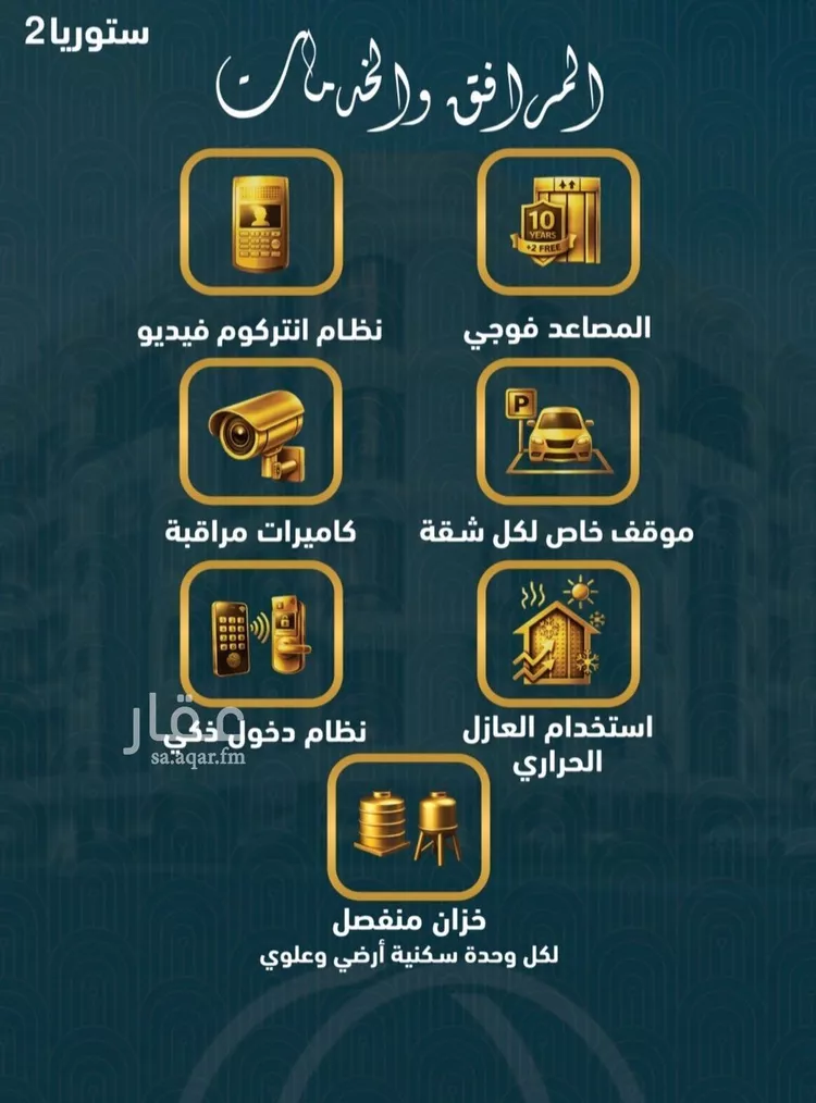 شقة للبيع في شارع الامير عبد المجيد , حي الصواري, مدينة جدة, منطقة مكة المكرمة صورة 4