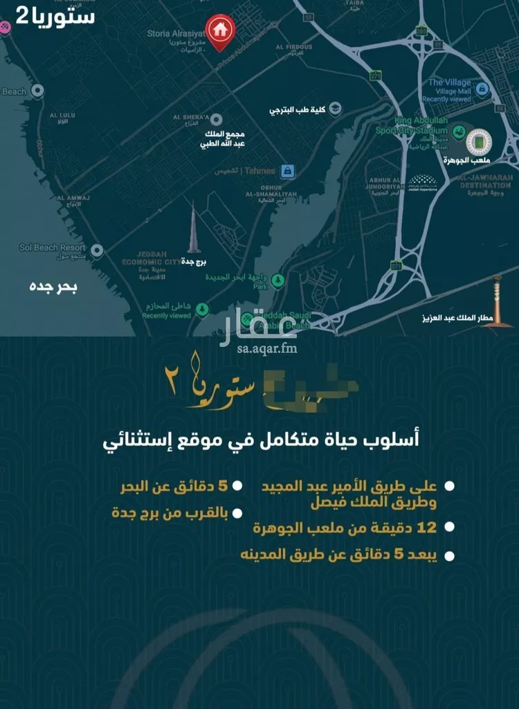 شقة للبيع في شارع الامير عبد المجيد , حي الصواري, مدينة جدة, منطقة مكة المكرمة صورة 5