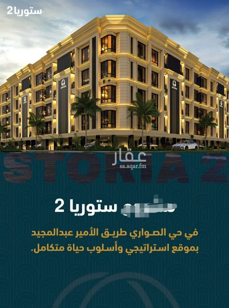 شقة للبيع في شارع الامير عبد المجيد , حي الصواري, مدينة جدة, منطقة مكة المكرمة 6