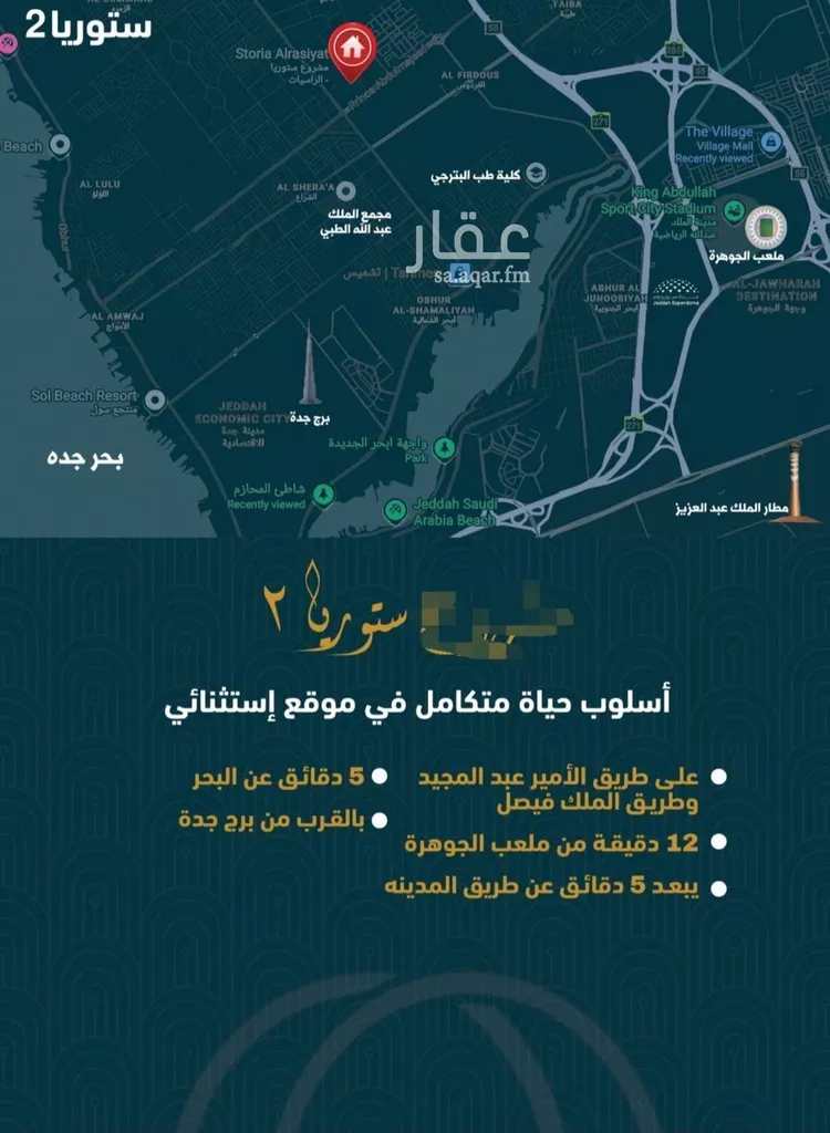 شقة للبيع في شارع الامير عبد المجيد , حي الصواري, مدينة جدة, منطقة مكة المكرمة صورة 4
