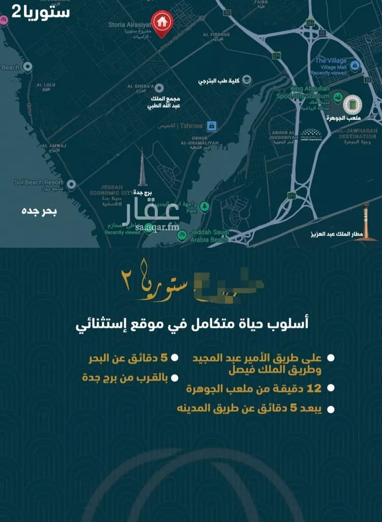 شقة للبيع في شارع الامير عبد المجيد , حي الصواري, مدينة جدة, منطقة مكة المكرمة صورة 2