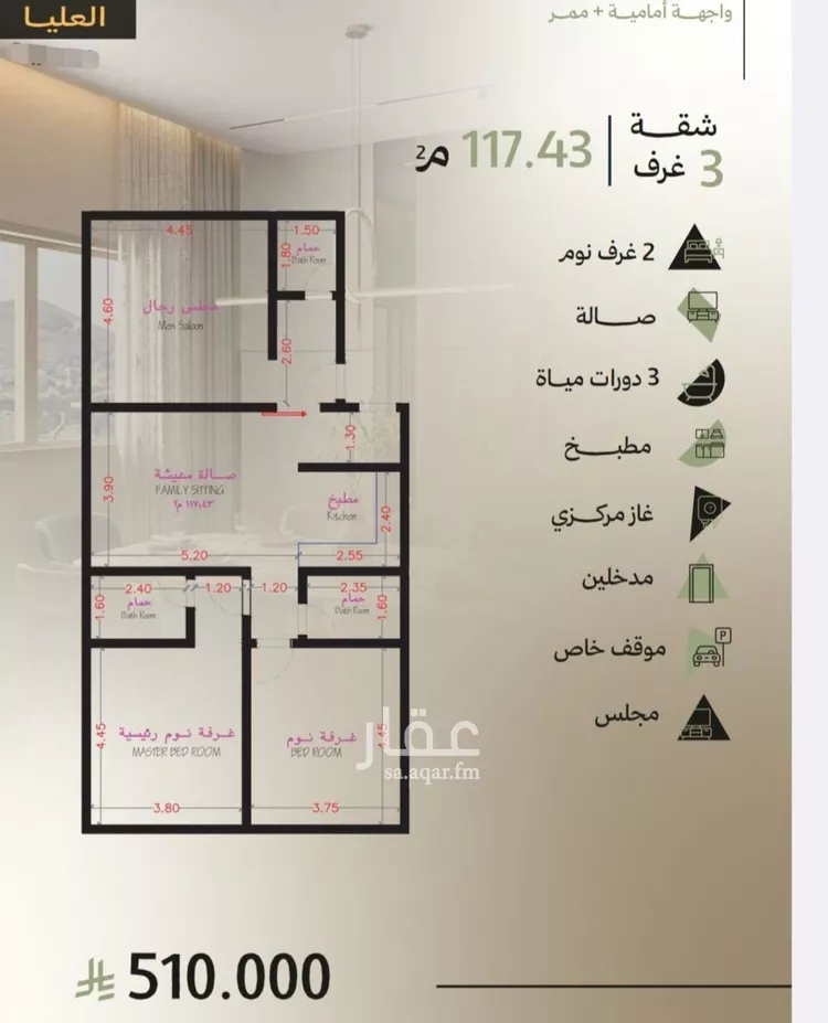 Apartment for Sale in Jeddah Obhur Al Janoubiah