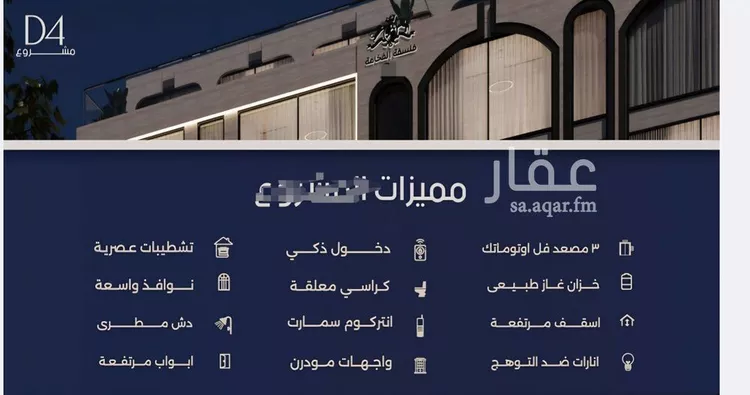 شقة للبيع في شارع عبدالرحيم الجرحاوي, حي المروة, مدينة جدة, منطقة مكة المكرمة صورة 3