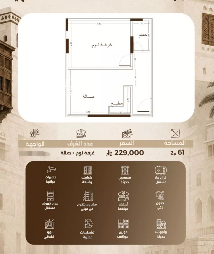 شقة للبيع في شارع 23523, حي الشرفية, مدينة جدة, منطقة مكة المكرمة صورة 2