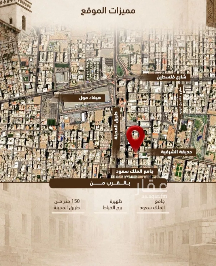 Apartment for Sale in Jeddah Al Sharafiyah