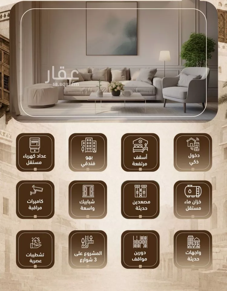 شقة للبيع في شارع حمزه بن عبدالمطلب, حي الشرفية, مدينة جدة, منطقة مكة المكرمة صورة 2