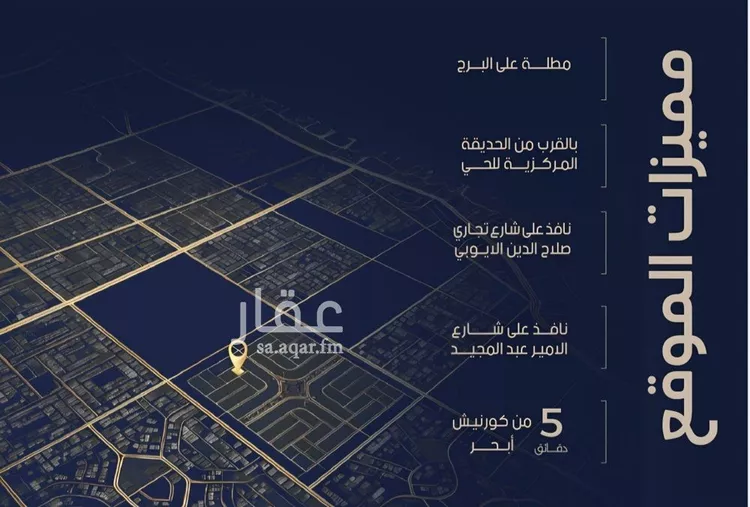 شقة للبيع في شارع معمر بن عبدالله, حي اللؤلؤ, مدينة جدة, منطقة مكة المكرمة 7