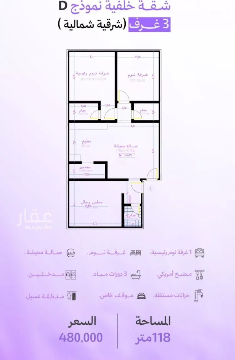 شقة للبيع في شارع رافع الاشجعي , حي أبحر الجنوبية, مدينة جدة, منطقة مكة المكرمة صورة 5