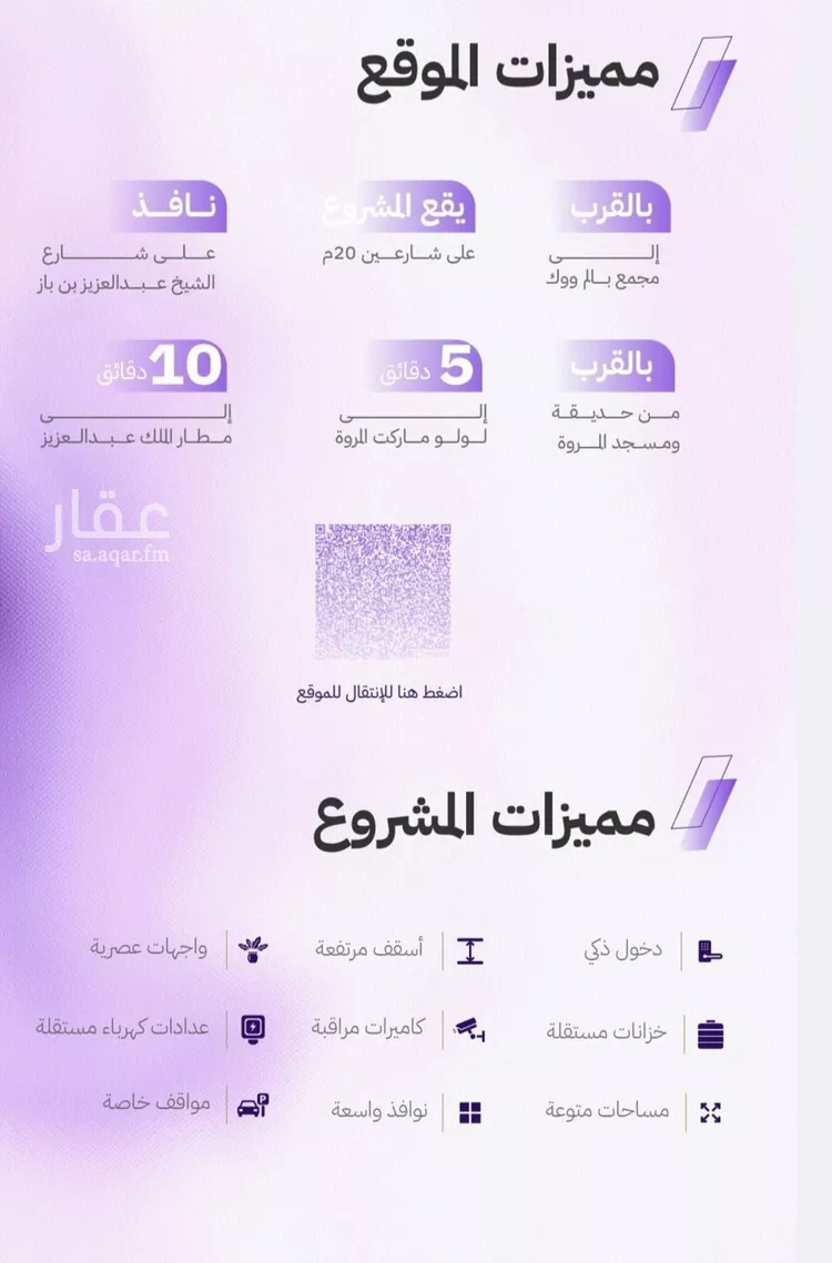 شقة للبيع في شارع النابغه الغنوي, حي المروة, مدينة جدة, منطقة مكة المكرمة صورة 5