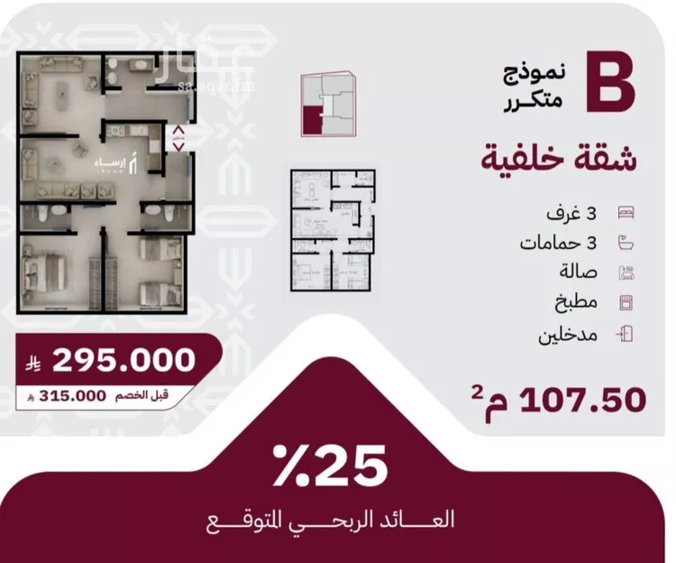 شقة للبيع في شارع عثمان ابن عوف, حي الريان, مدينة جدة, منطقة مكة المكرمة 12