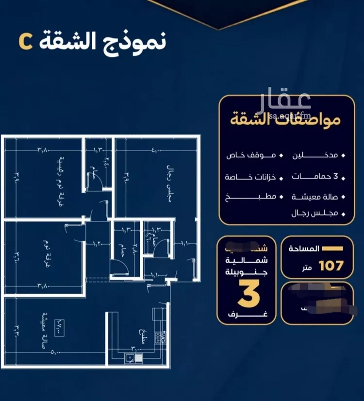 شقة للبيع في شارع ظيبان بن عماره, حي النزهة, مدينة جدة, منطقة مكة المكرمة صورة 3