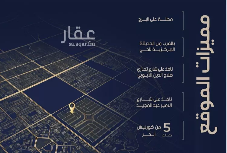 شقة للبيع في شارع احمد بن محمد السديري, حي الياقوت, مدينة جدة, منطقة مكة المكرمة صورة 4
